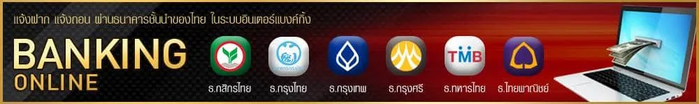 เว็บufabet99