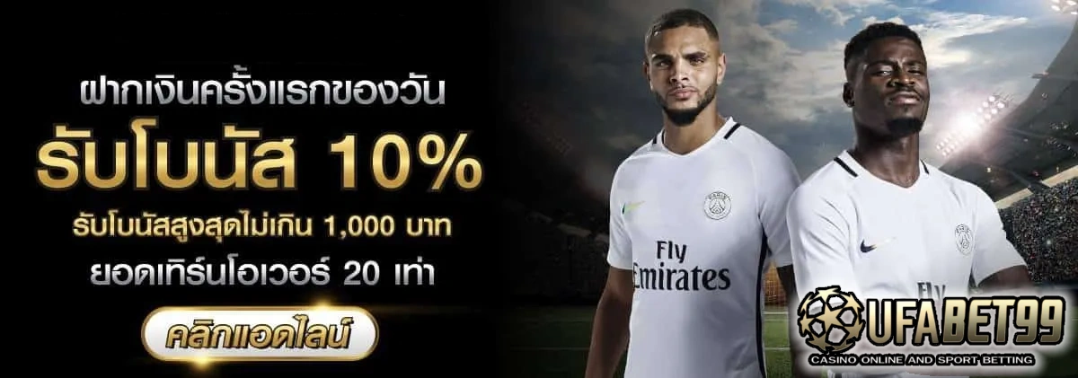 ufabet 99