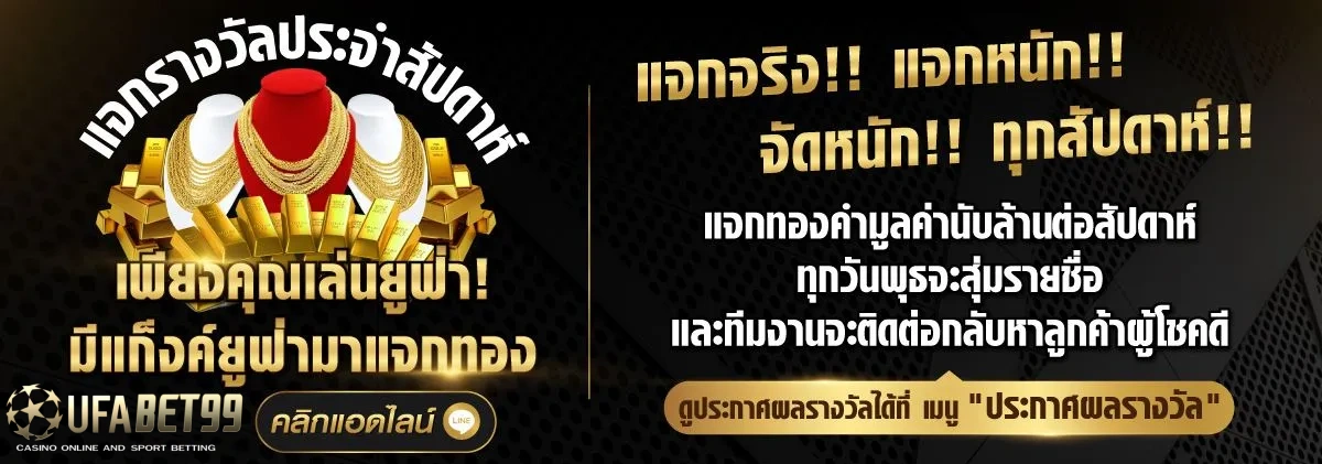 ufabet99มือถือ