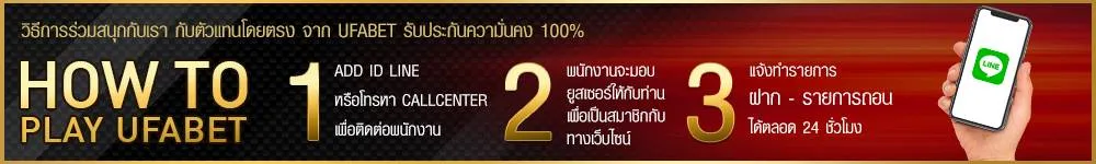 ufabet99 สมัคร